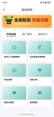 吉米听时光首页