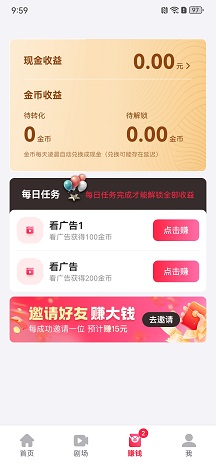 吉米听时光赚钱