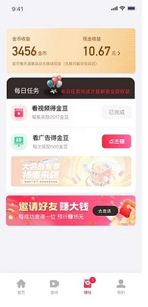 吉米盈赚钱